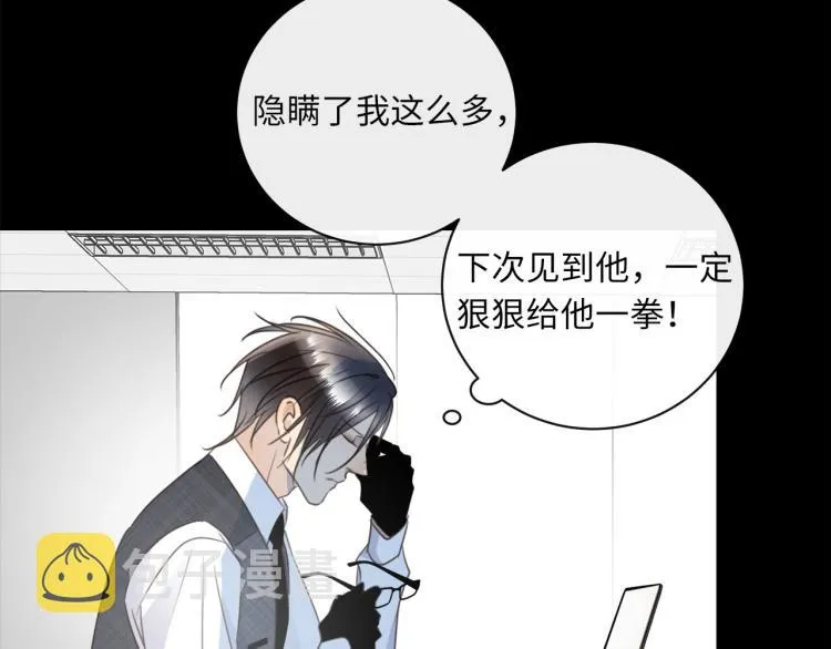 第51话 何以昕的暗号 第63页