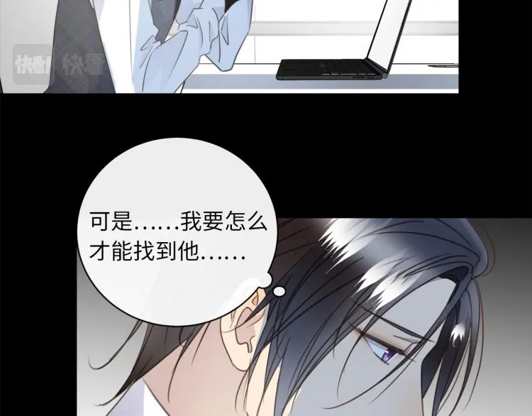 第51话 何以昕的暗号 第64页