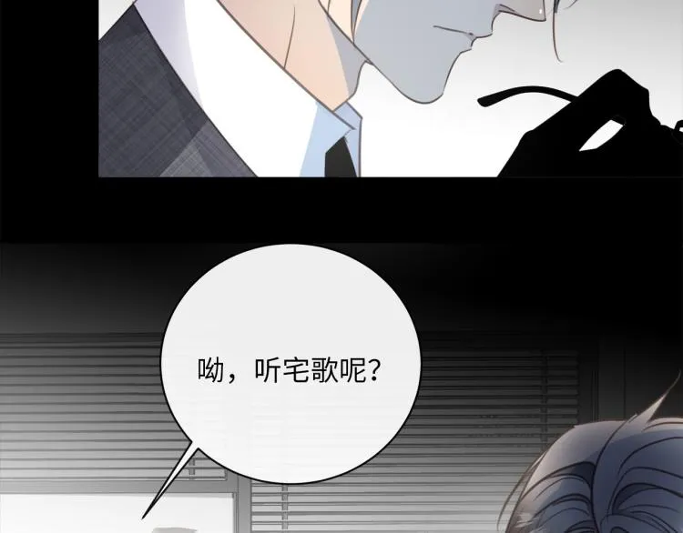 第51话 何以昕的暗号 第65页