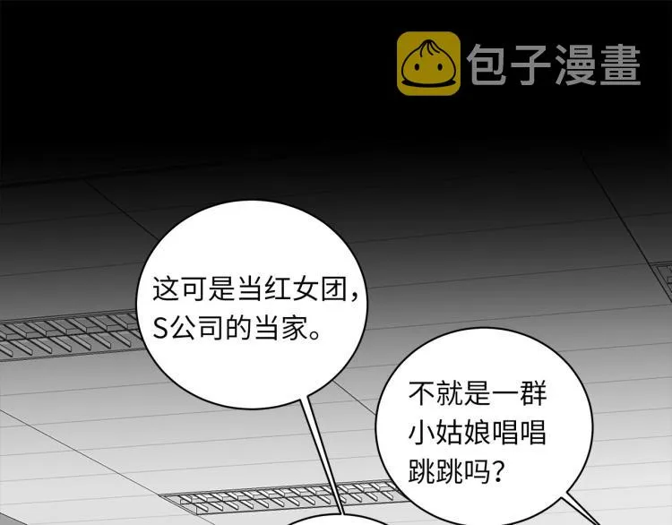 第51话 何以昕的暗号 第68页