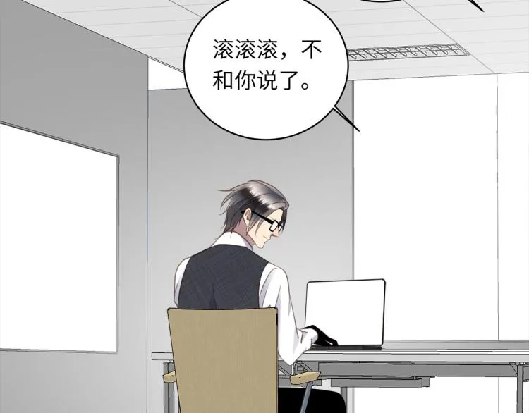 第51话 何以昕的暗号 第69页