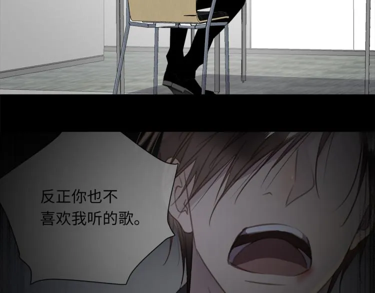 第51话 何以昕的暗号 第70页