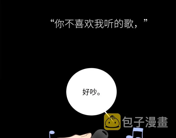 第51话 何以昕的暗号 第72页