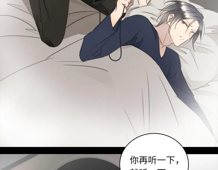 第51话 何以昕的暗号 第75页