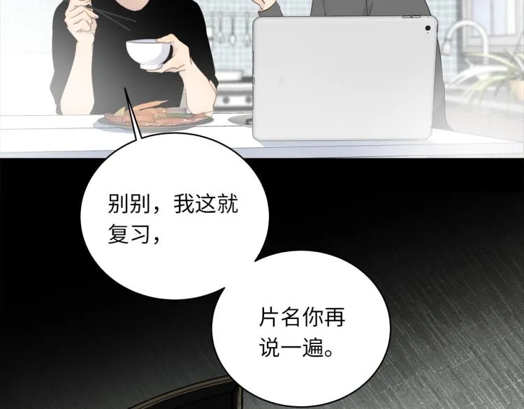 第51话 何以昕的暗号 第81页