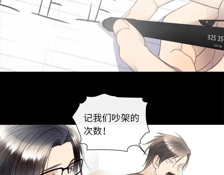 第51话 何以昕的暗号 第86页