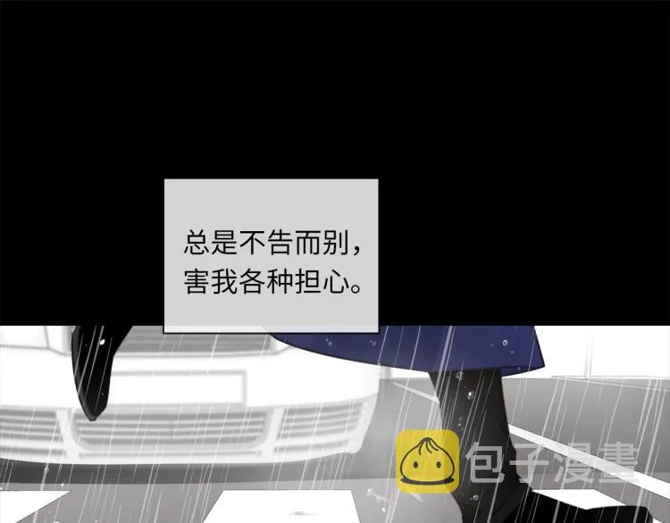 第51话 何以昕的暗号 第100页