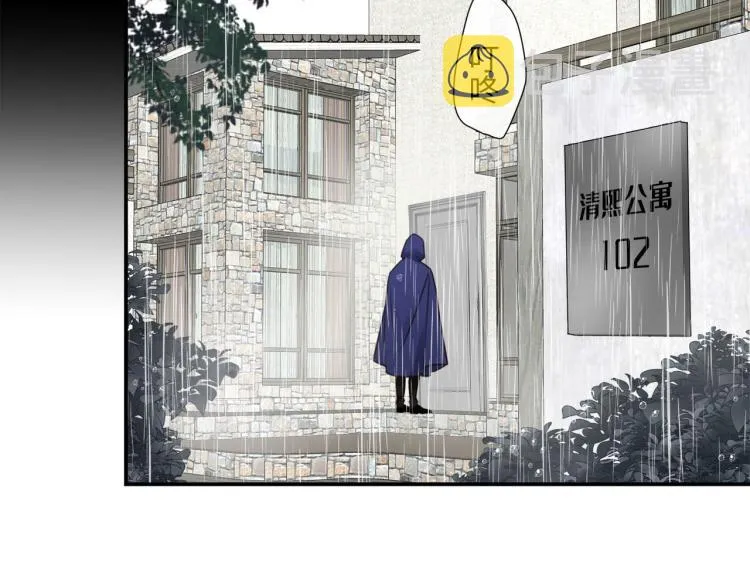 第51话 何以昕的暗号 第102页