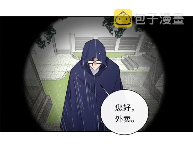 第51话 何以昕的暗号 第103页