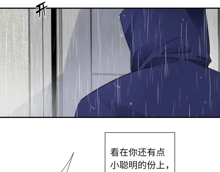 第51话 何以昕的暗号 第104页