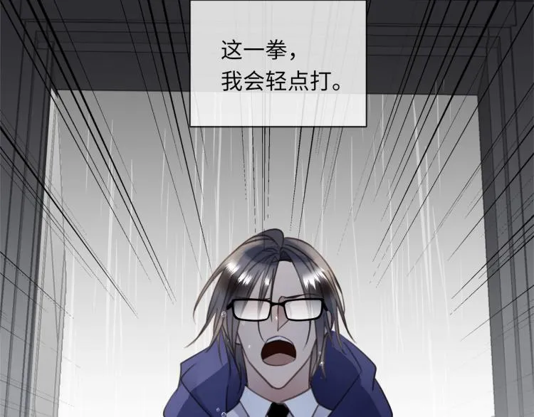 第51话 何以昕的暗号 第106页