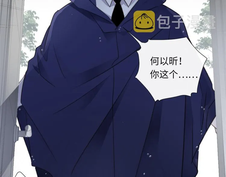 第51话 何以昕的暗号 第107页