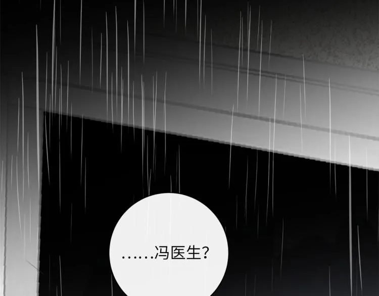 第51话 何以昕的暗号 第109页