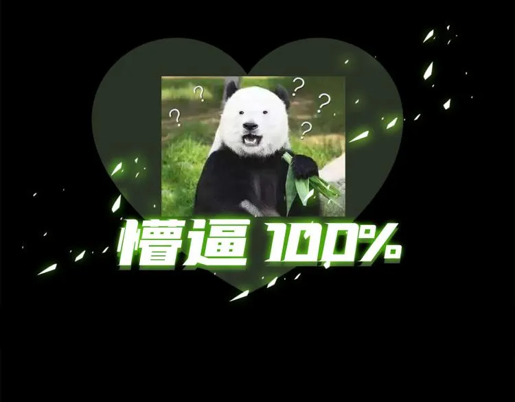 第51话 何以昕的暗号 第114页