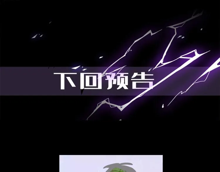 第51话 何以昕的暗号 第116页