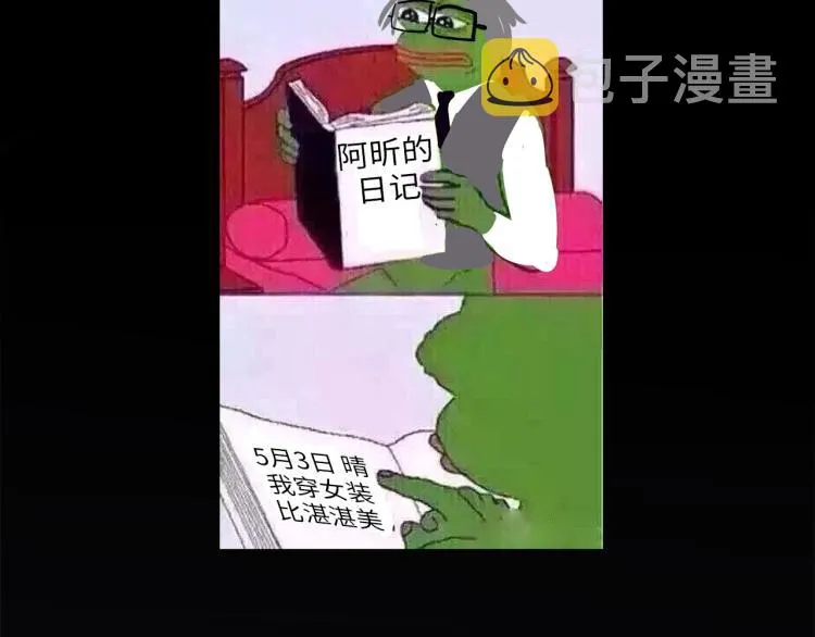 第51话 何以昕的暗号 第117页
