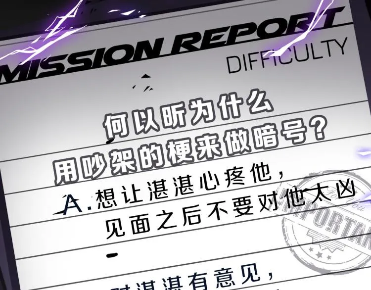 第51话 何以昕的暗号 第120页