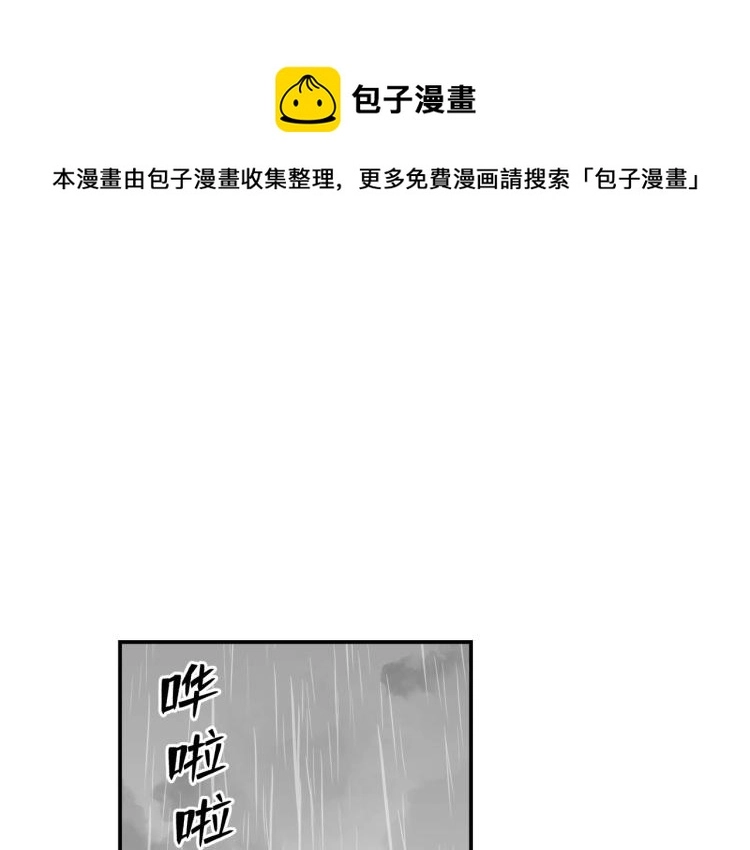 第52话 我想做你的英雄 第1页