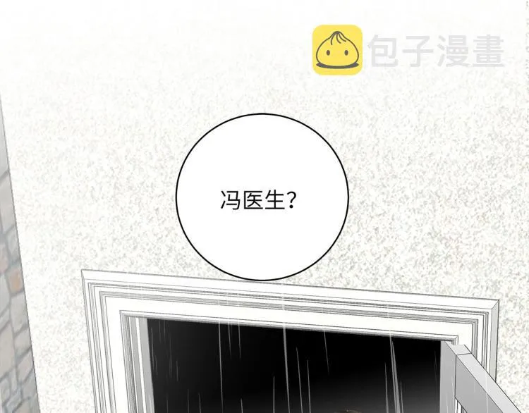 第52话 我想做你的英雄 第3页