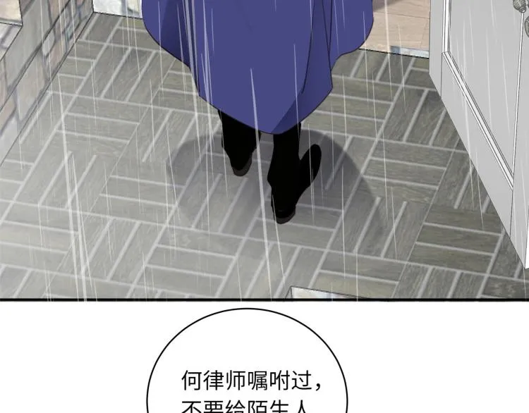 第52话 我想做你的英雄 第5页