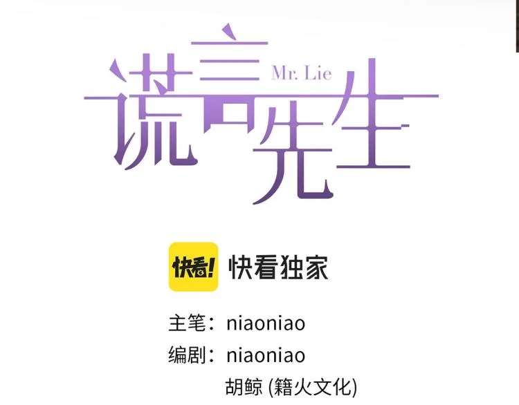 第52话 我想做你的英雄 第13页