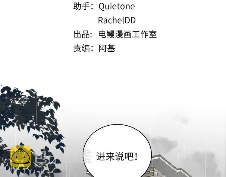 第52话 我想做你的英雄 第14页