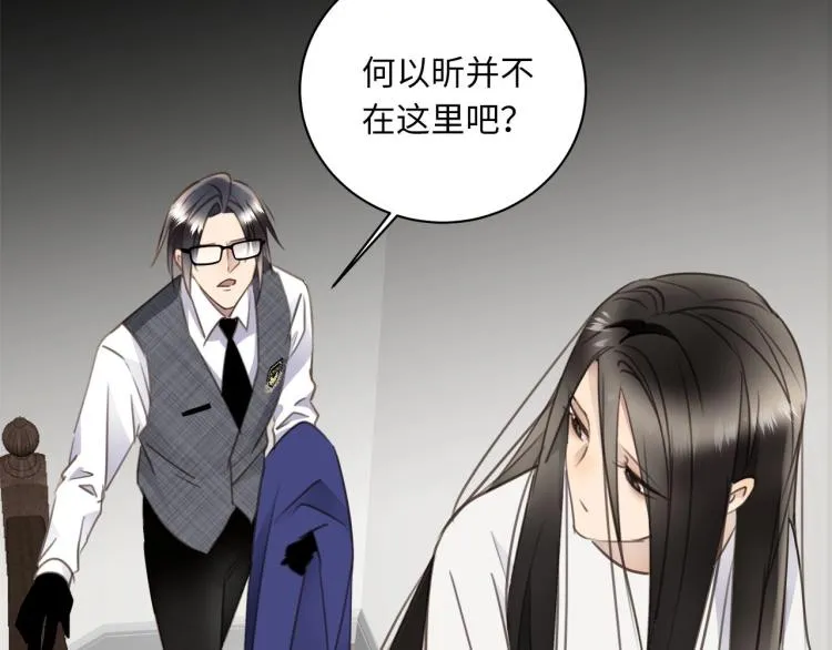 第52话 我想做你的英雄 第16页