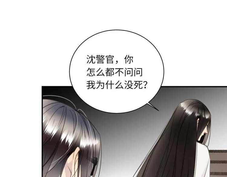 第52话 我想做你的英雄 第19页