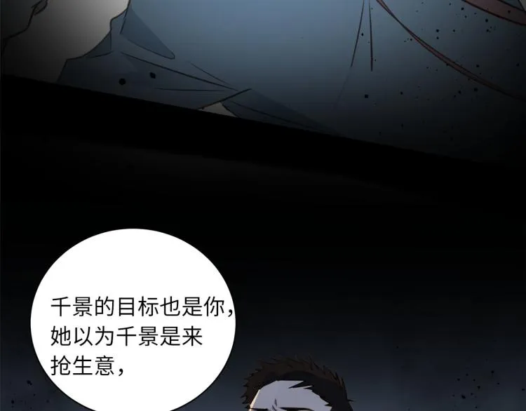 第52话 我想做你的英雄 第23页