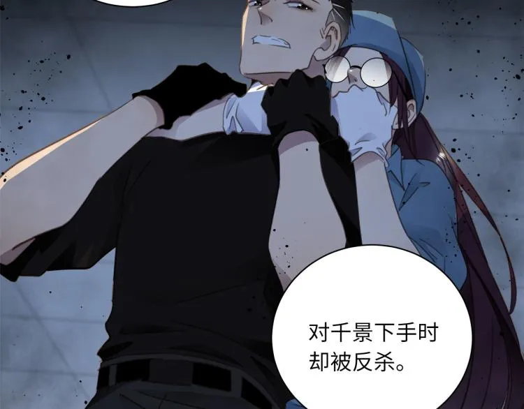 第52话 我想做你的英雄 第24页