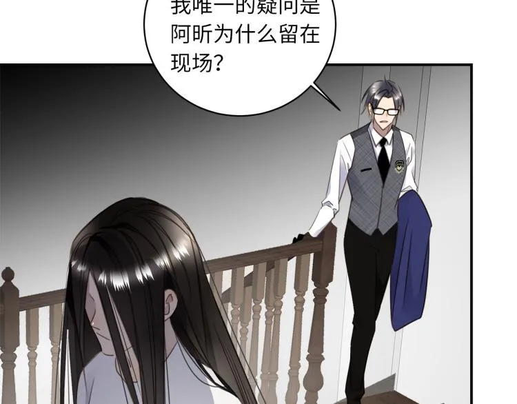 第52话 我想做你的英雄 第26页
