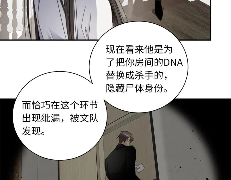 第52话 我想做你的英雄 第27页
