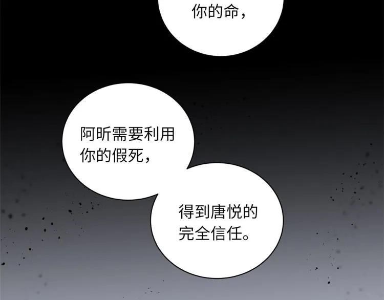 第52话 我想做你的英雄 第29页