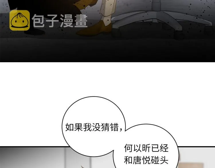 第52话 我想做你的英雄 第31页