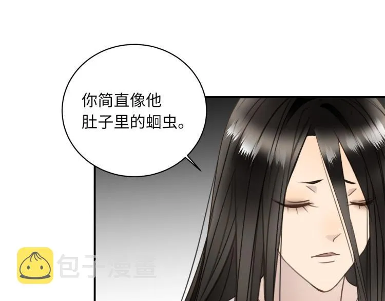 第52话 我想做你的英雄 第34页