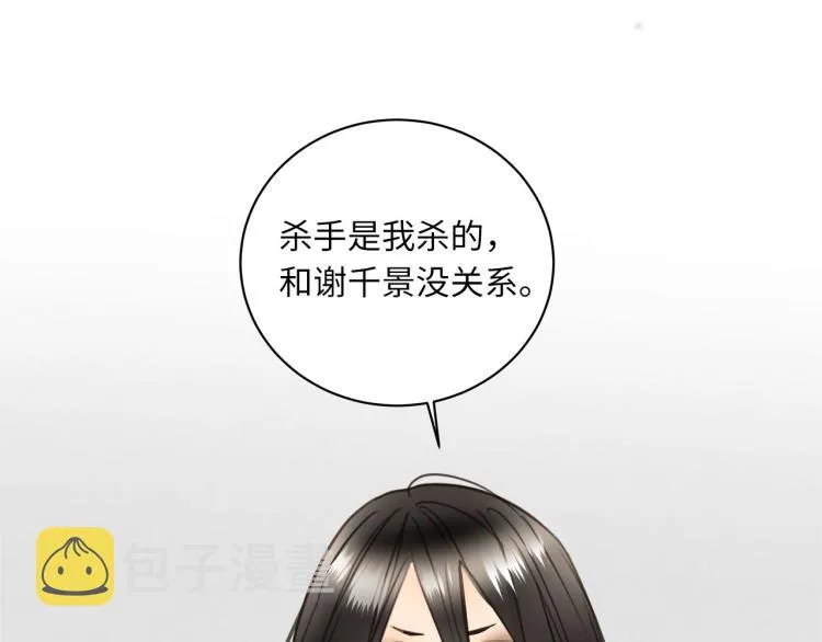 第52话 我想做你的英雄 第37页