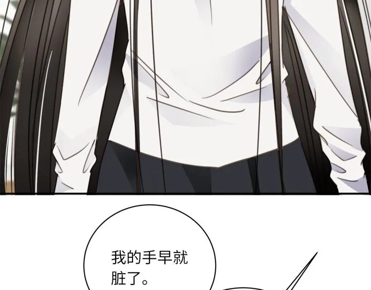 第52话 我想做你的英雄 第39页