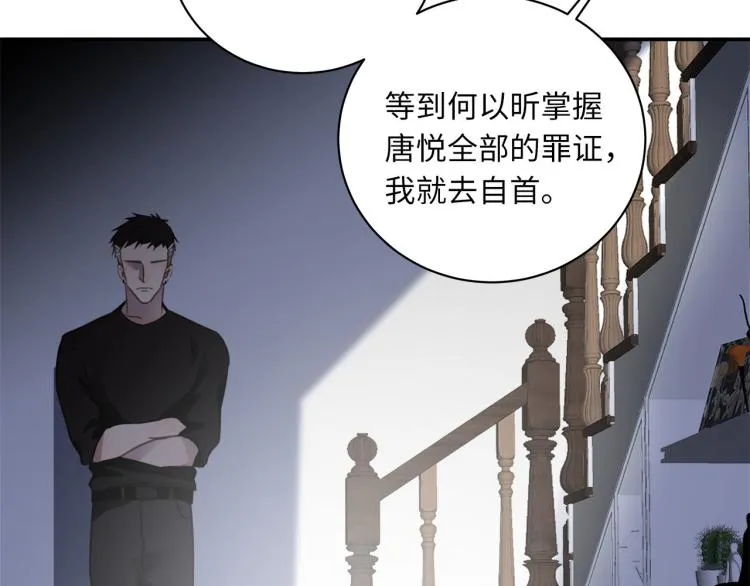 第52话 我想做你的英雄 第40页