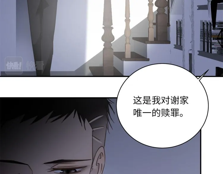 第52话 我想做你的英雄 第41页