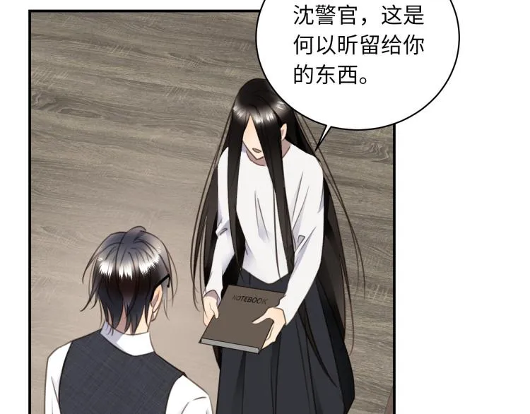第52话 我想做你的英雄 第43页