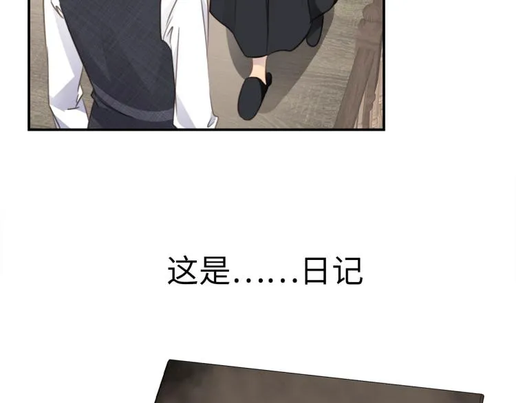 第52话 我想做你的英雄 第44页