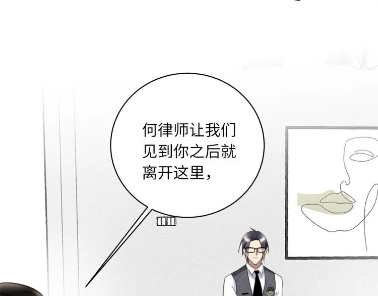 第52话 我想做你的英雄 第46页