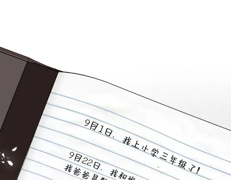 第52话 我想做你的英雄 第50页