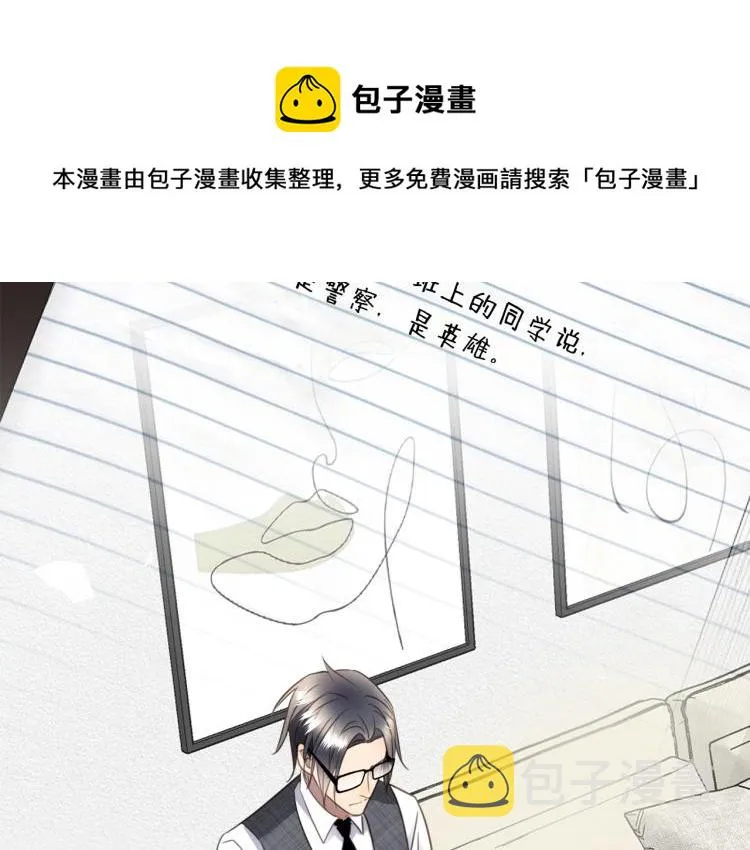 第52话 我想做你的英雄 第51页