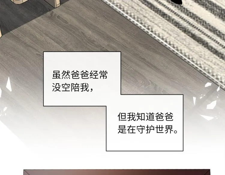 第52话 我想做你的英雄 第53页