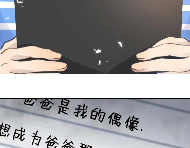 第52话 我想做你的英雄 第57页