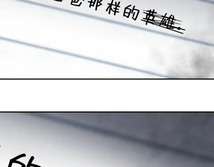 第52话 我想做你的英雄 第58页