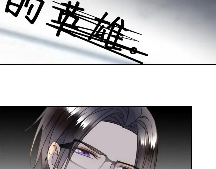 第52话 我想做你的英雄 第59页