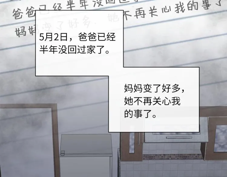 第52话 我想做你的英雄 第61页