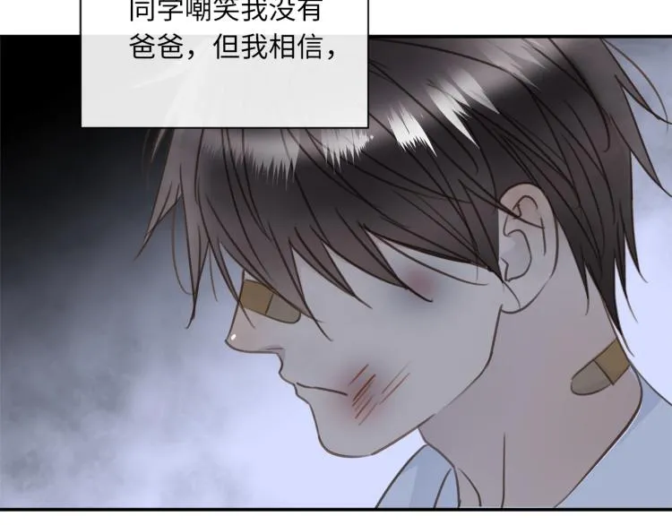第52话 我想做你的英雄 第64页